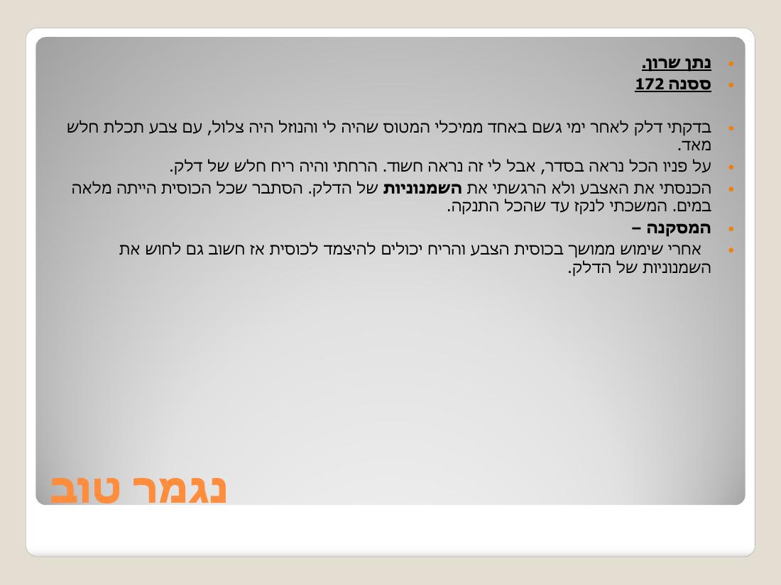 ו מצגת מערב בטיחות "לי זה לא יקרה..." – עמוד 13