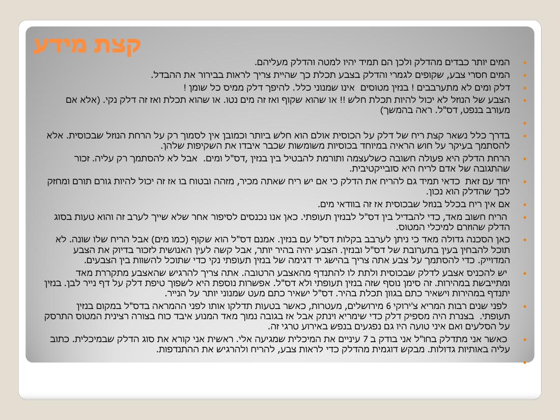 ו מצגת מערב בטיחות "לי זה לא יקרה..." – עמוד 14