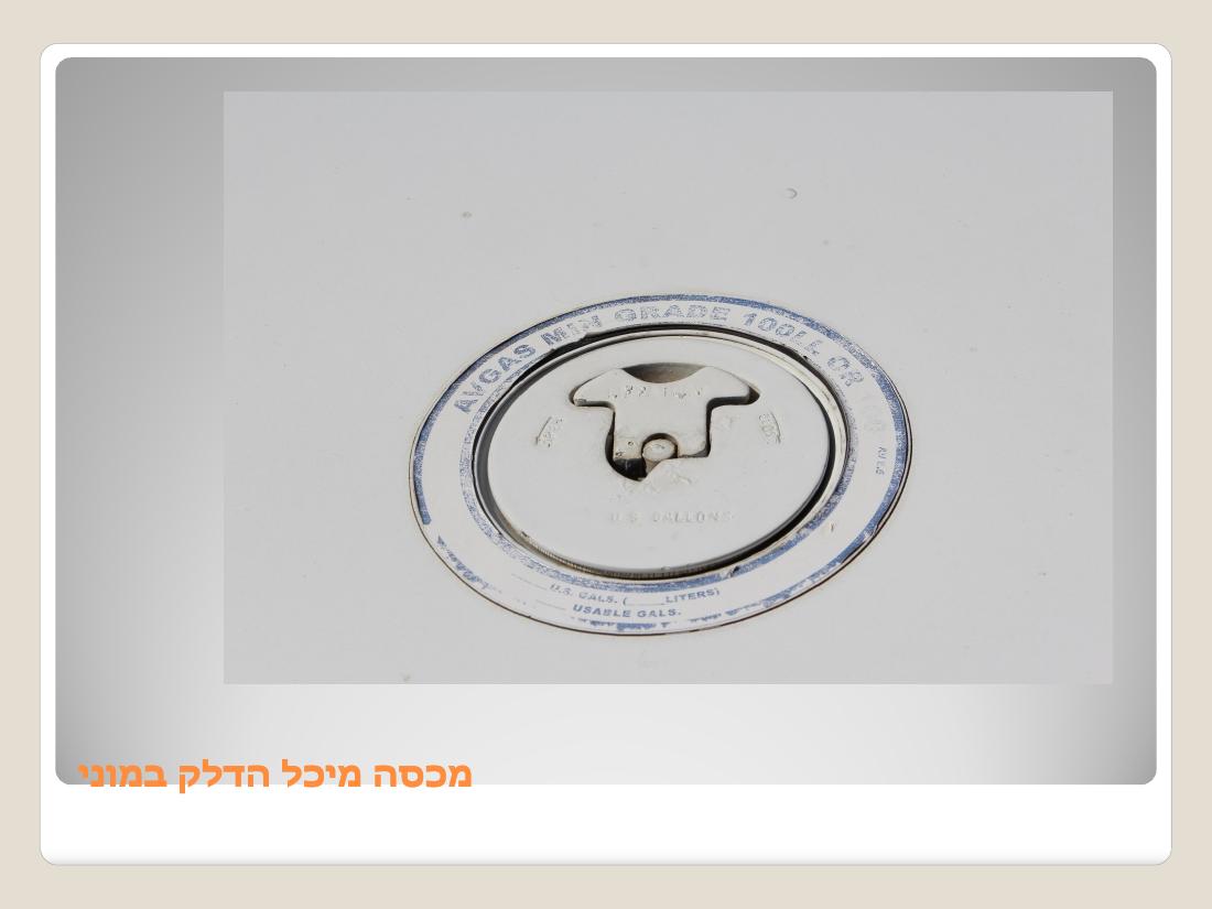 ו מצגת מערב בטיחות "לי זה לא יקרה..." – עמוד 18