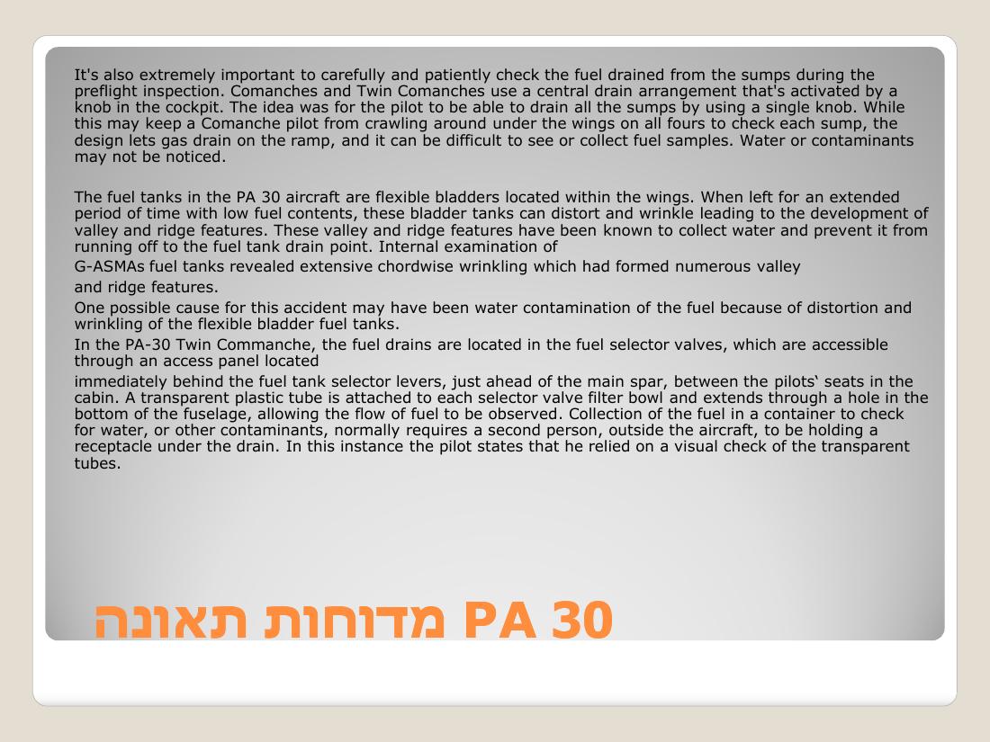 ו מצגת מערב בטיחות "לי זה לא יקרה..." – עמוד 22