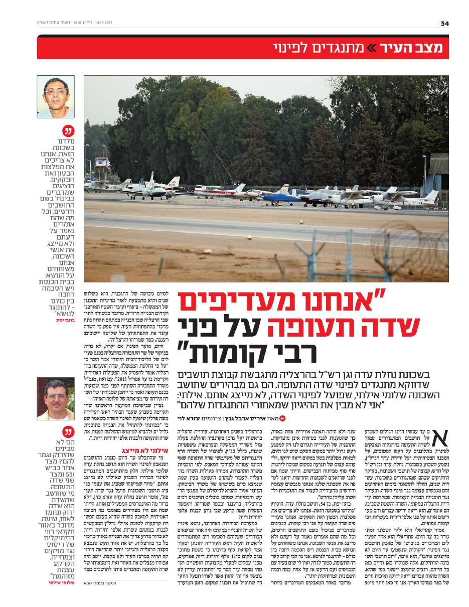 zometHasharon061213 – עמוד 2
