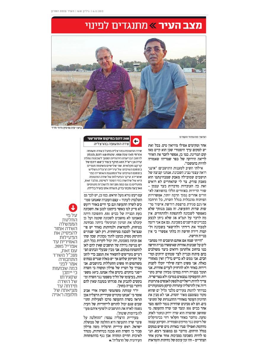 zometHasharon061213 – עמוד 3
