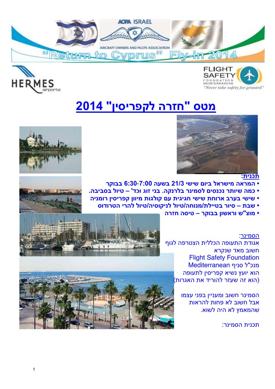 LLCK210304 instructions – עמוד 1