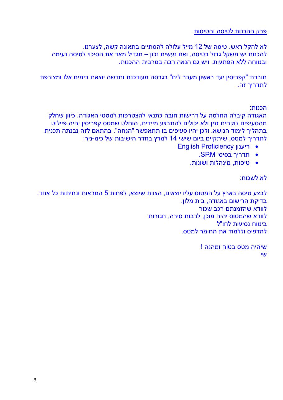 LLCK210304 instructions – עמוד 3