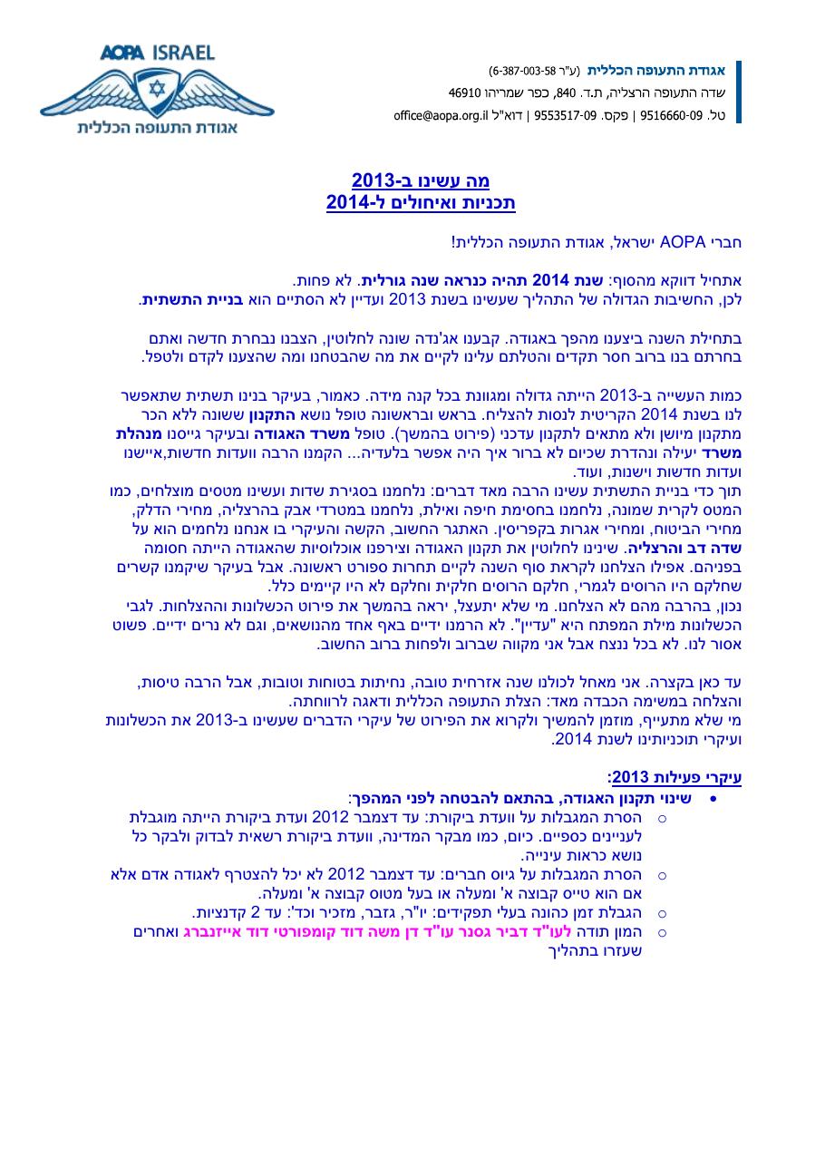 SP-2013_2014.pdf – עמוד 1