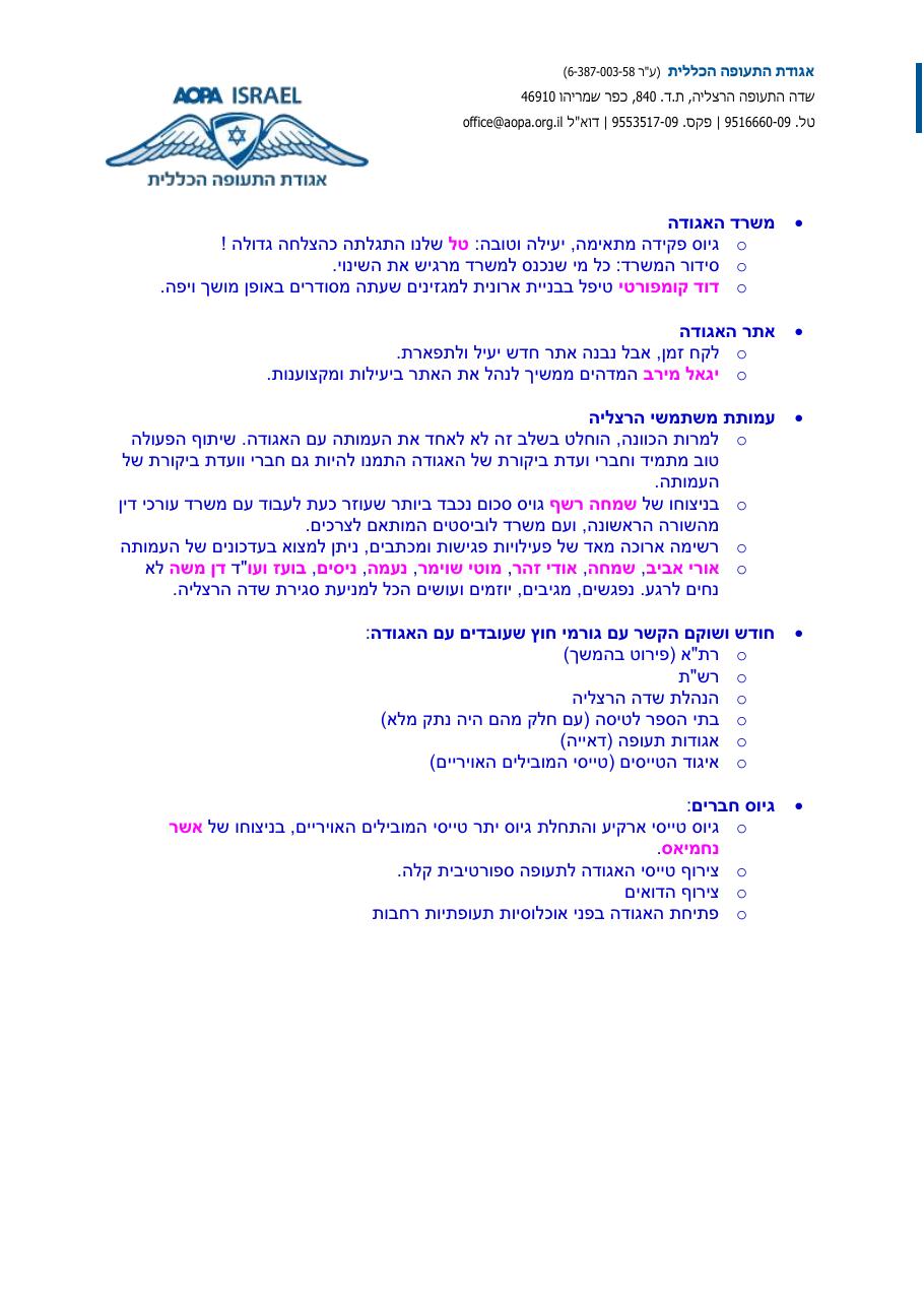 SP-2013_2014.pdf – עמוד 2