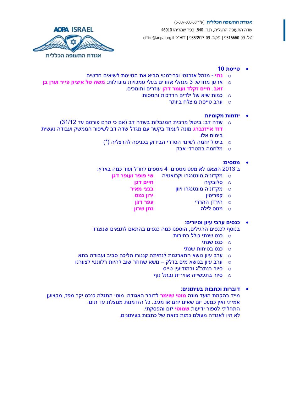 SP-2013_2014.pdf – עמוד 3
