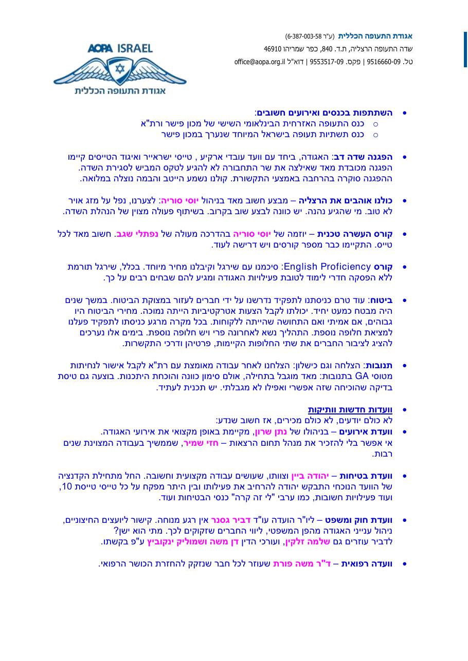 SP-2013_2014.pdf – עמוד 4