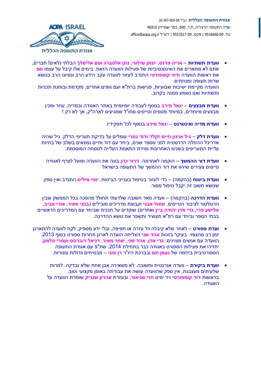 SP-2013_2014.pdf – עמוד 5