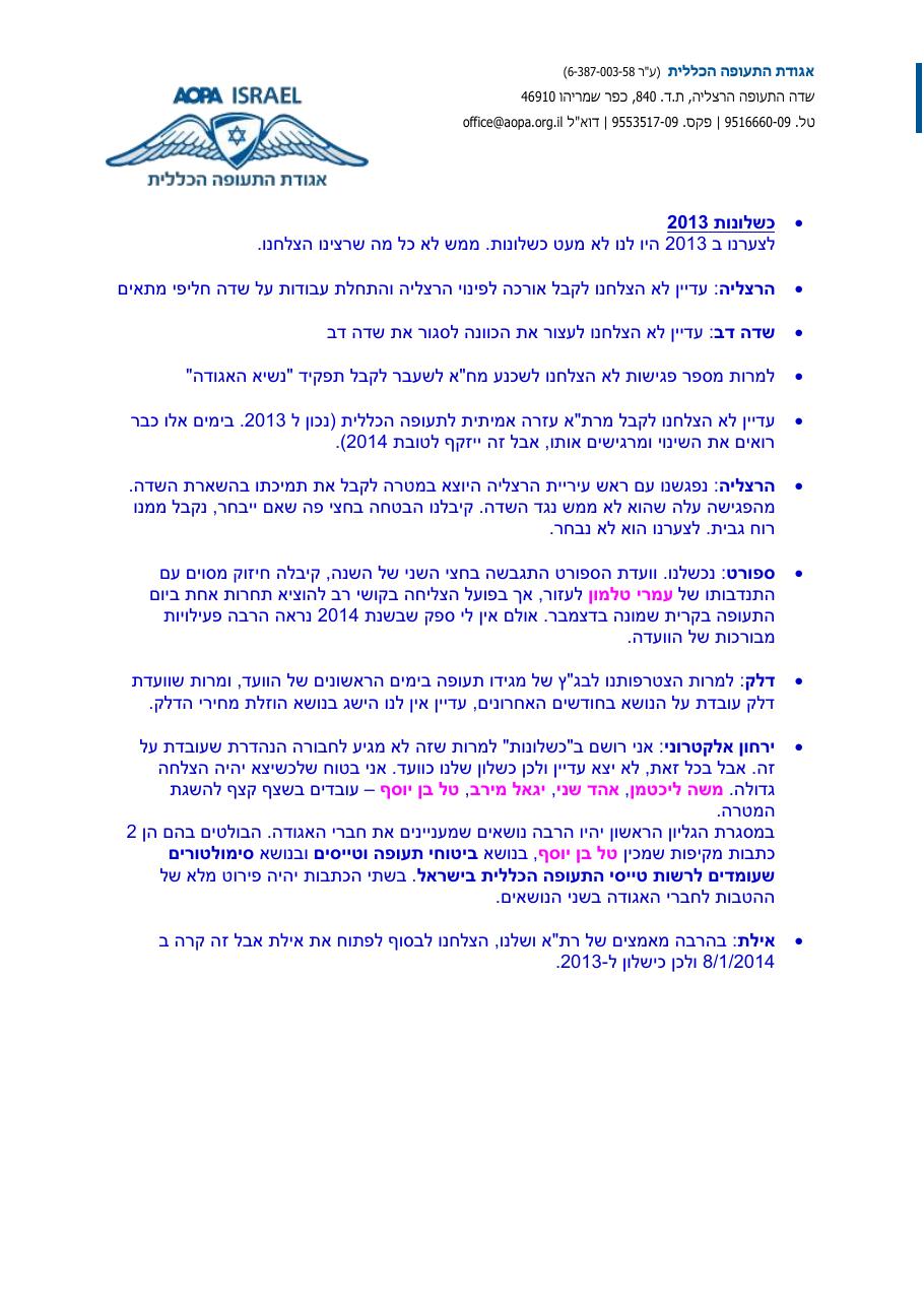 SP-2013_2014.pdf – עמוד 6