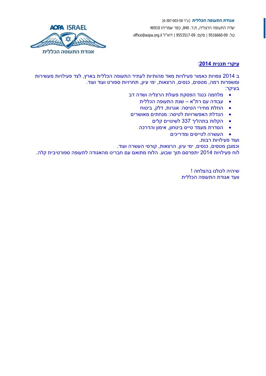 SP-2013_2014.pdf – עמוד 7
