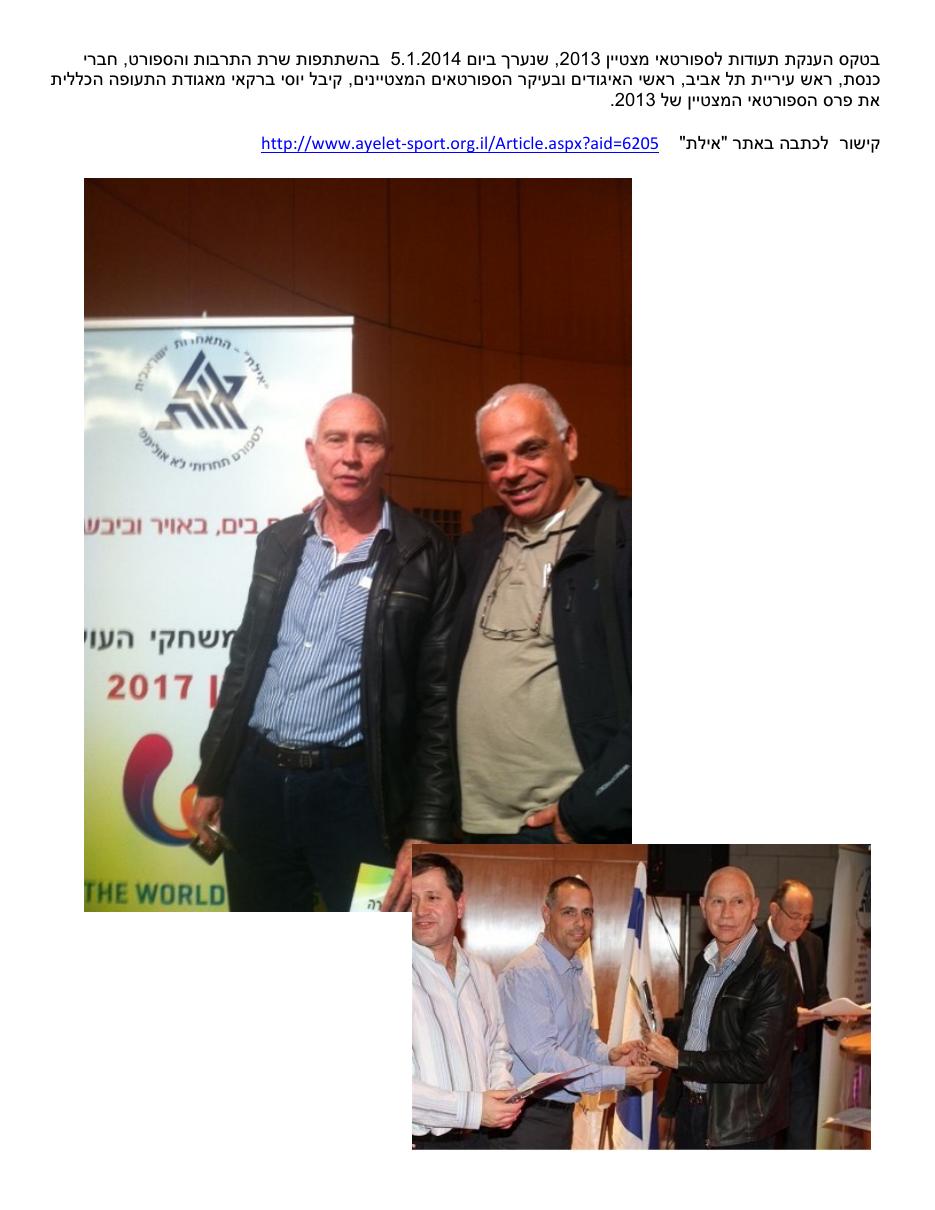 ayelet050114.pdf – עמוד 2