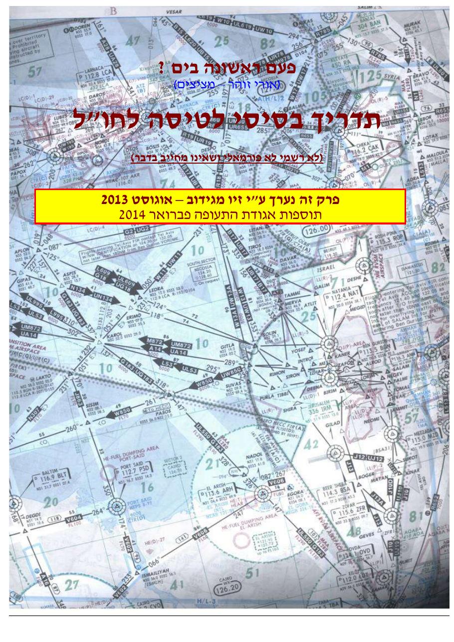 firstflightoverseas v1.1 – עמוד 3