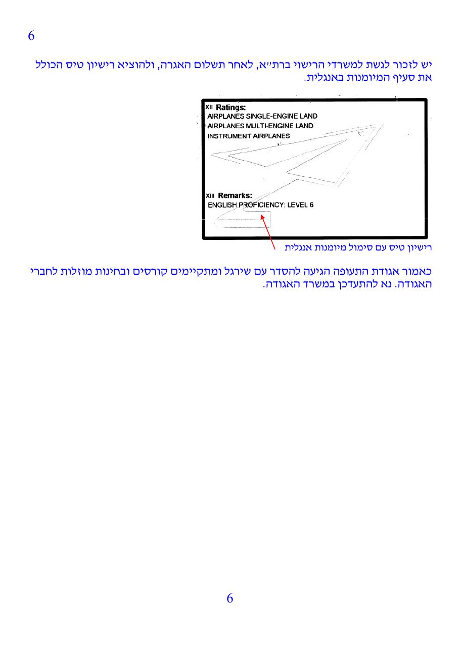firstflightoverseas v1.1 – עמוד 6