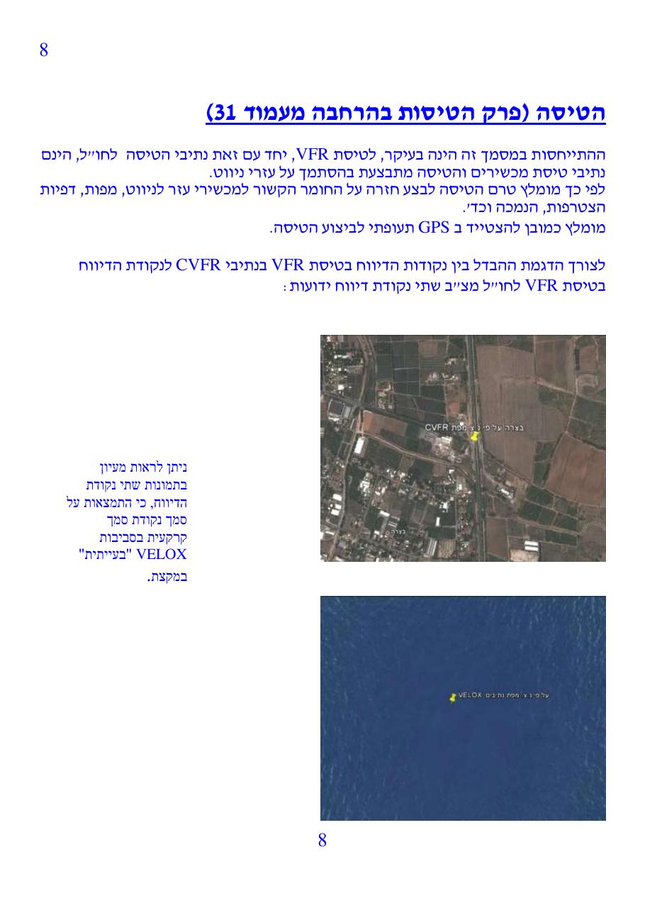 firstflightoverseas v1.1 – עמוד 8