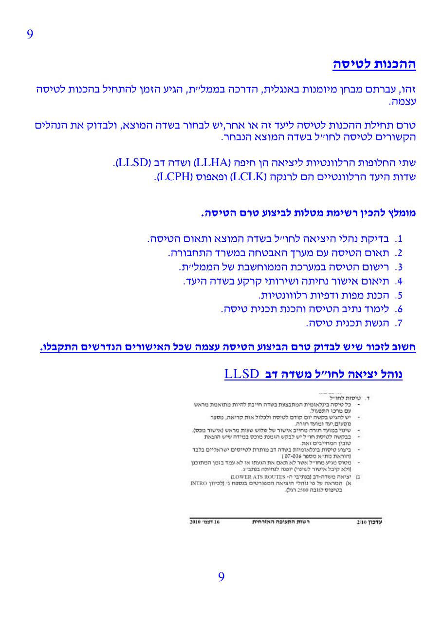 firstflightoverseas v1.1 – עמוד 9