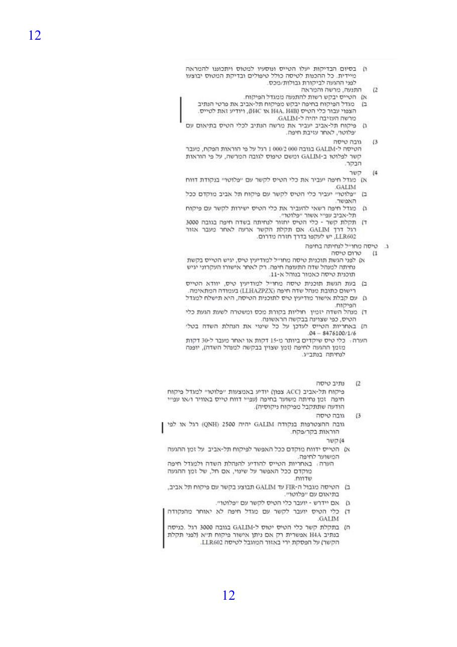 firstflightoverseas v1.1 – עמוד 12