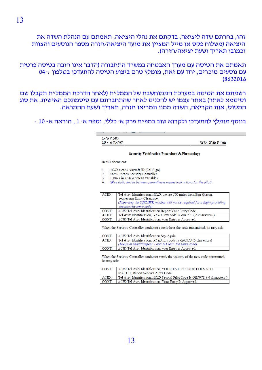 firstflightoverseas v1.1 – עמוד 13