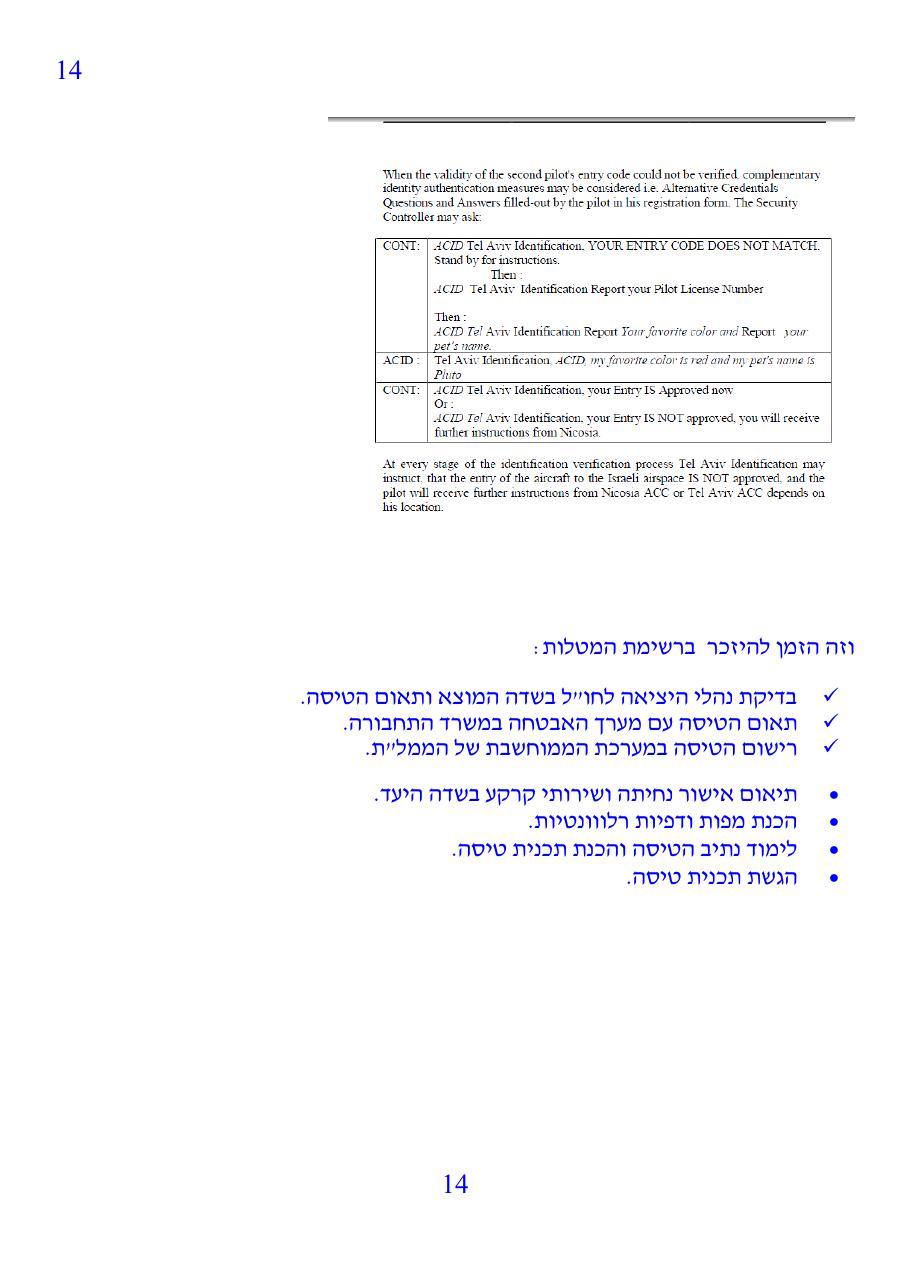 firstflightoverseas v1.1 – עמוד 14