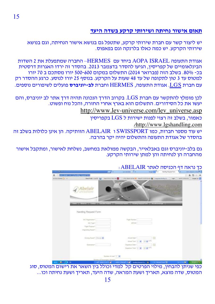 firstflightoverseas v1.1 – עמוד 15