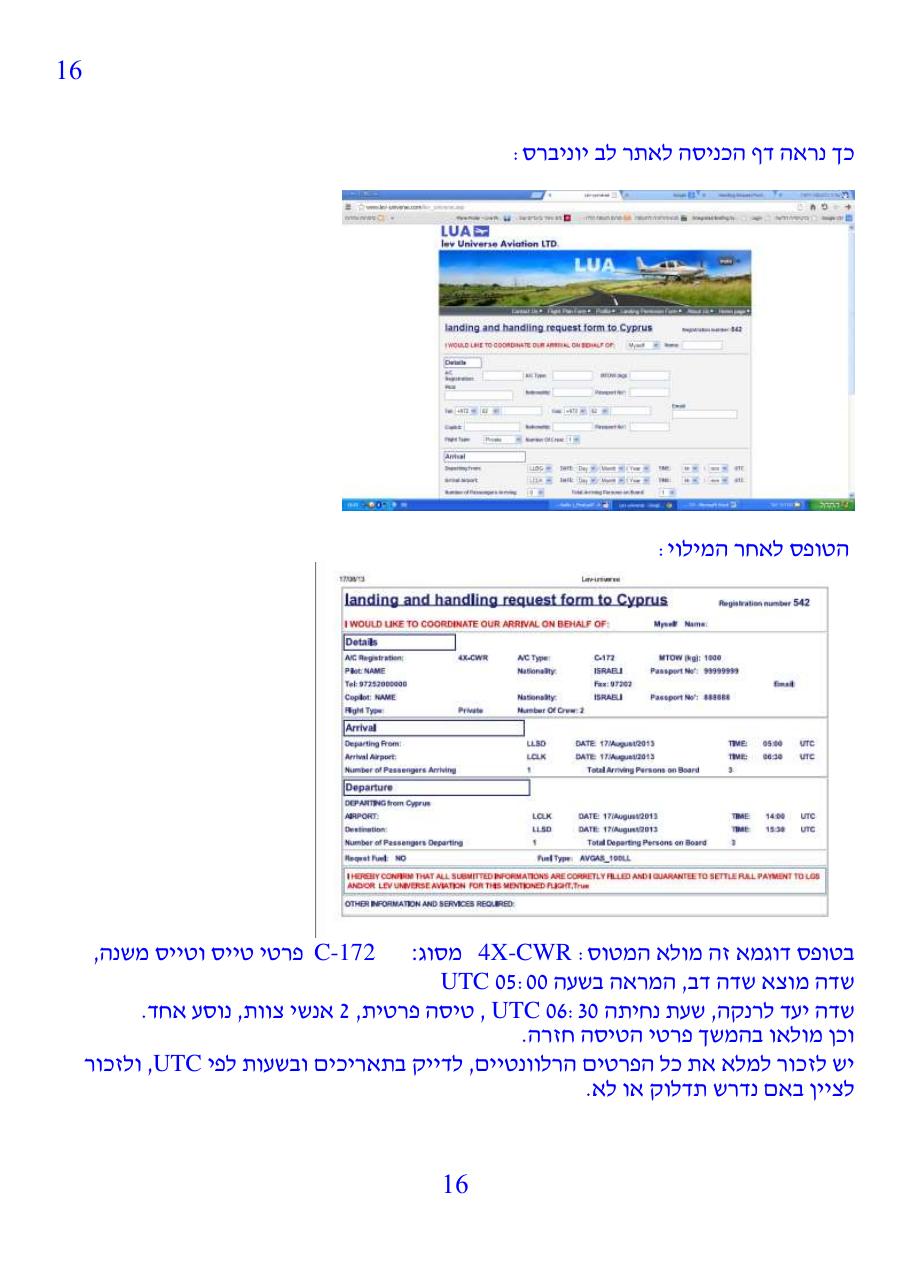 firstflightoverseas v1.1 – עמוד 16