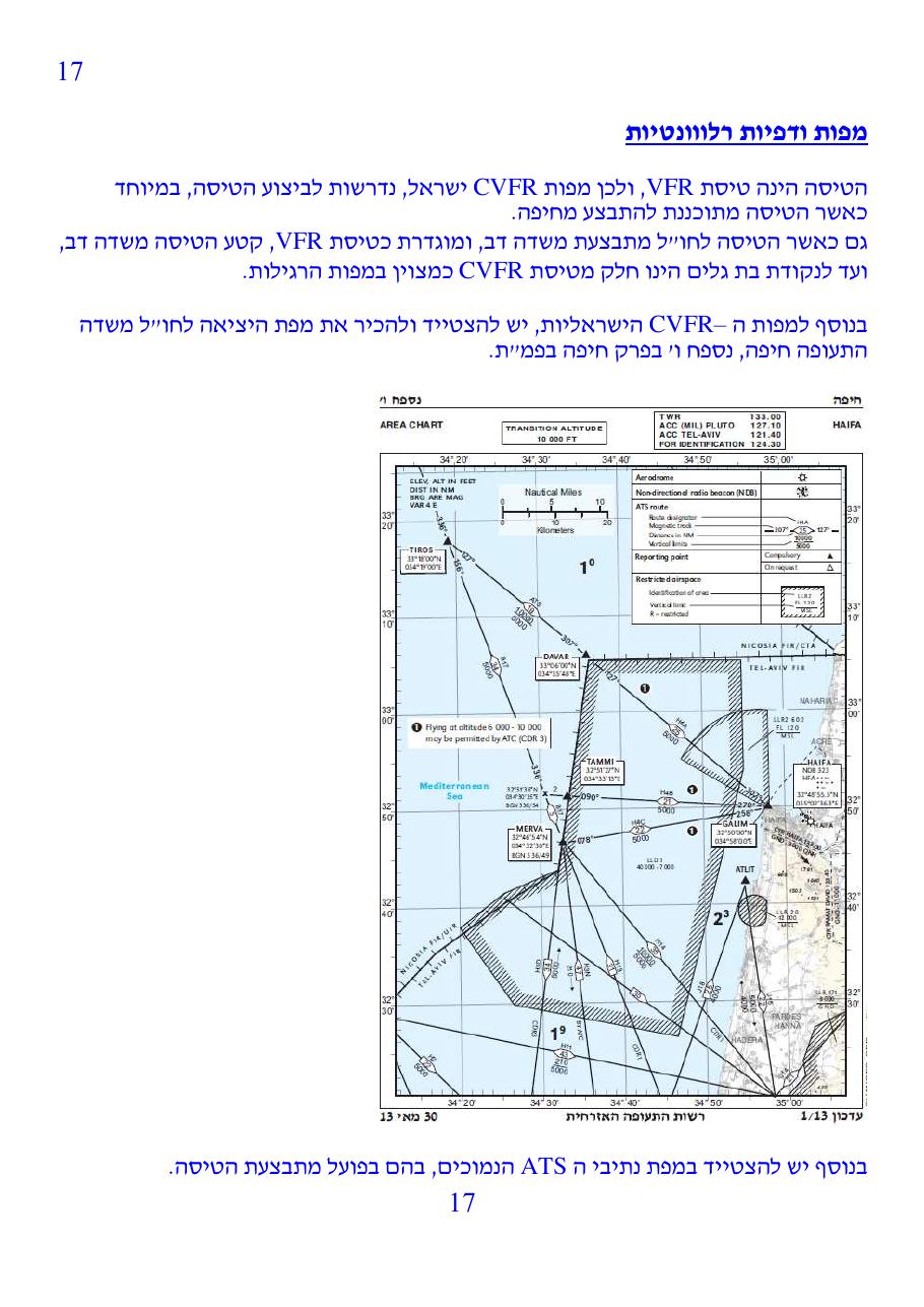 firstflightoverseas v1.1 – עמוד 17