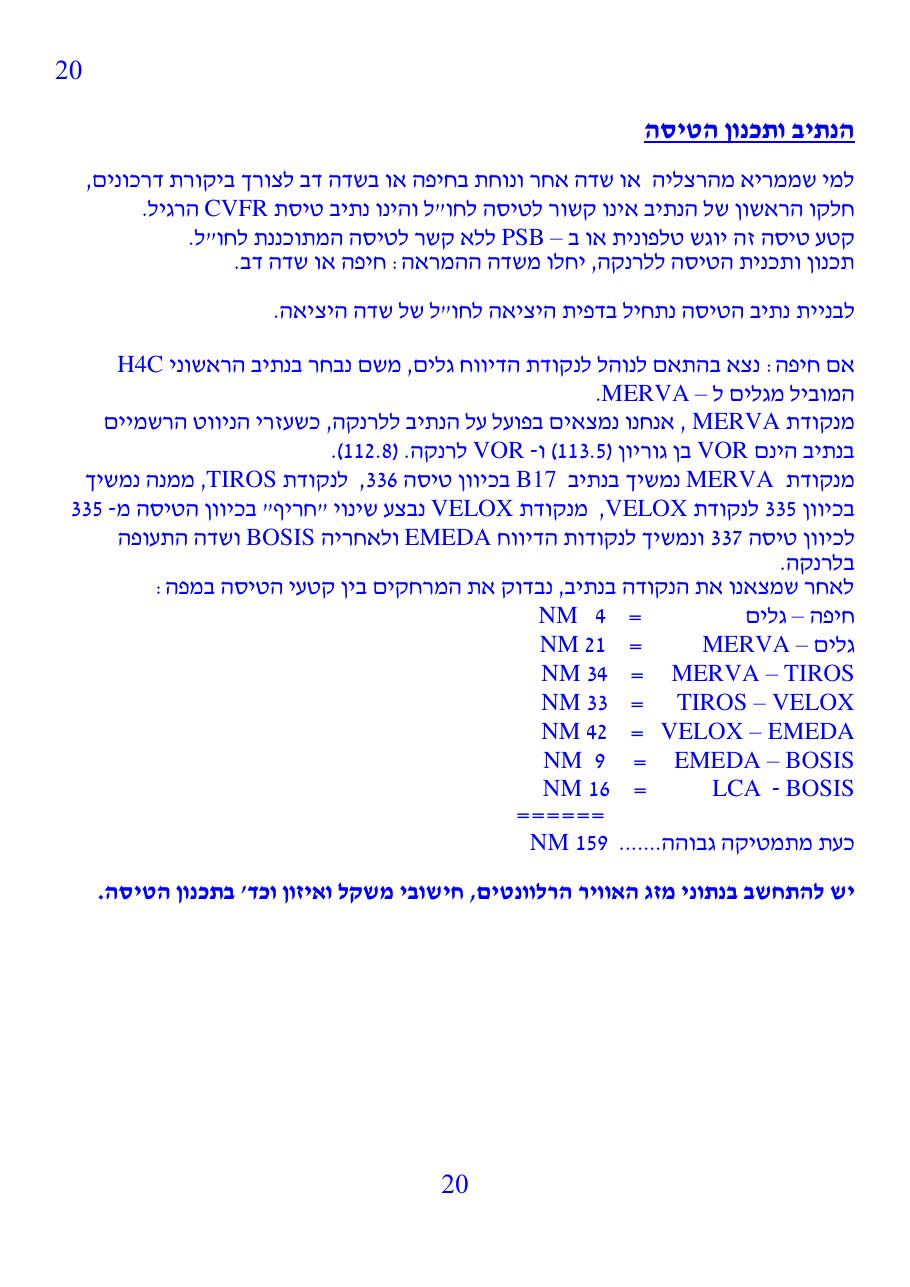 firstflightoverseas v1.1 – עמוד 20
