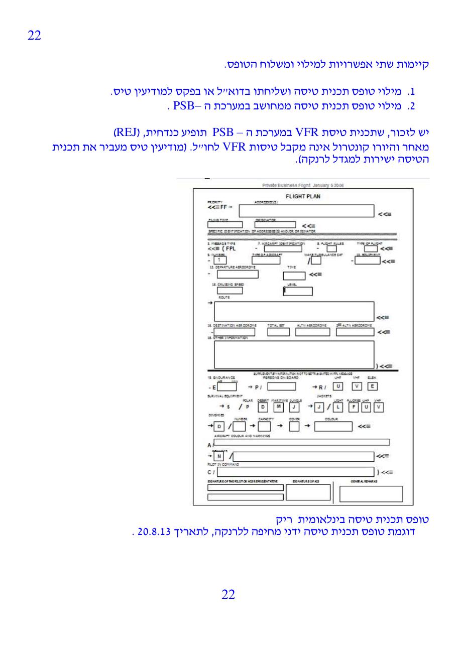 firstflightoverseas v1.1 – עמוד 22