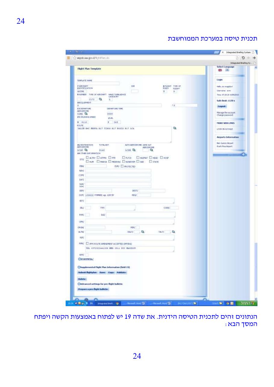 firstflightoverseas v1.1 – עמוד 24