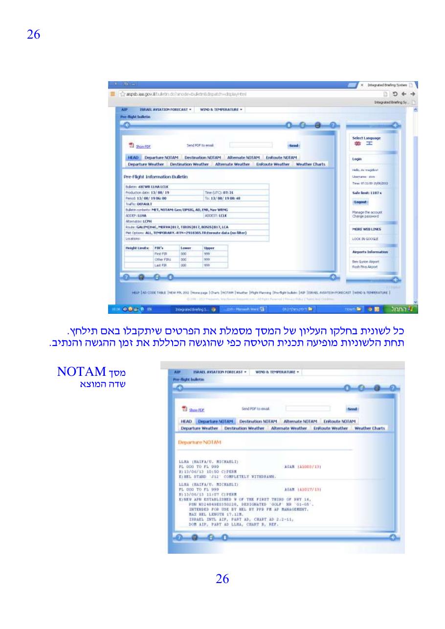 firstflightoverseas v1.1 – עמוד 26