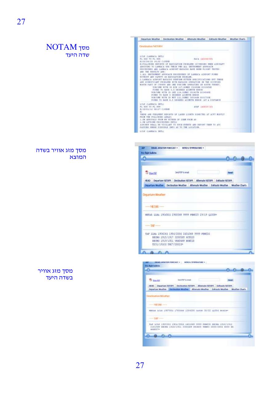 firstflightoverseas v1.1 – עמוד 27