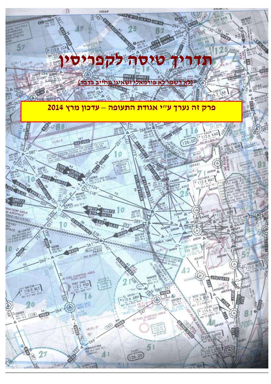 firstflightoverseas v1.1 – עמוד 31