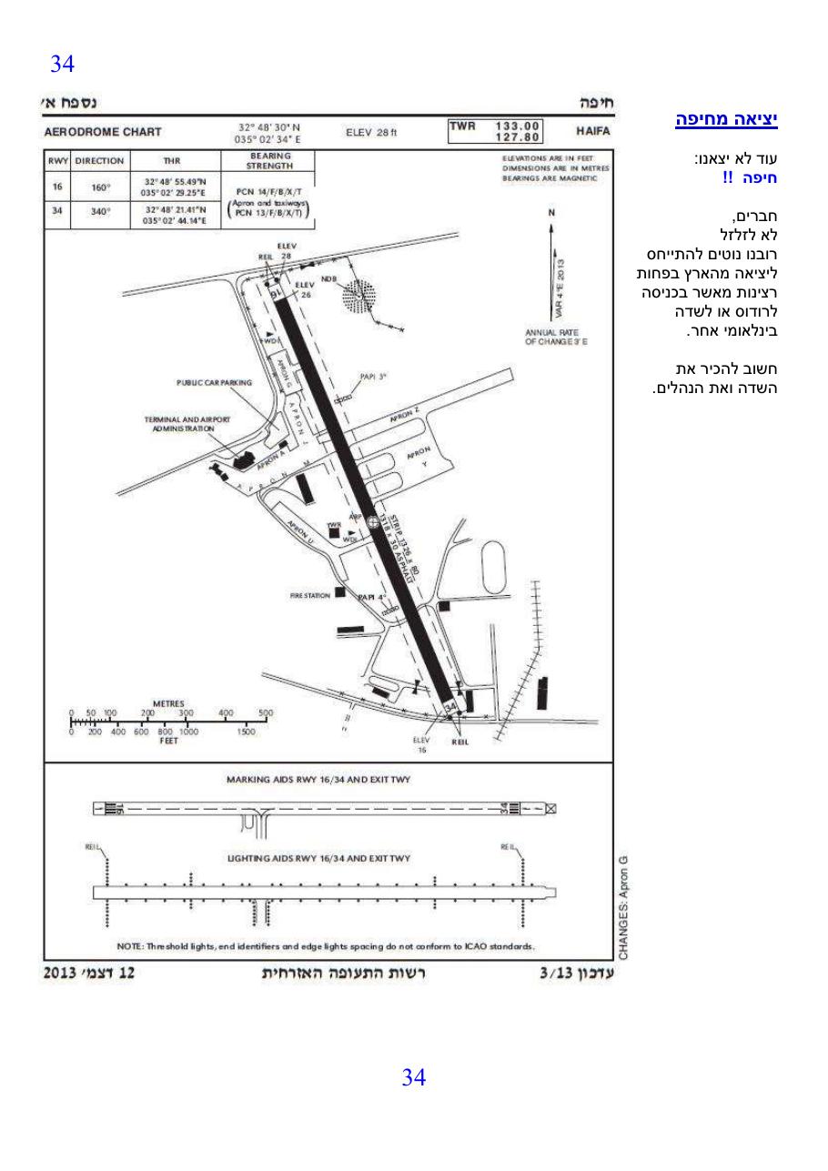 firstflightoverseas v1.1 – עמוד 34