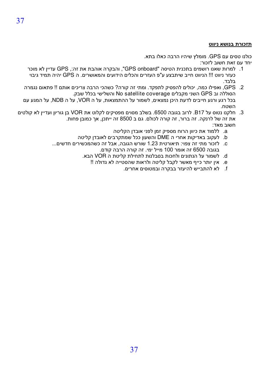 firstflightoverseas v1.1 – עמוד 37