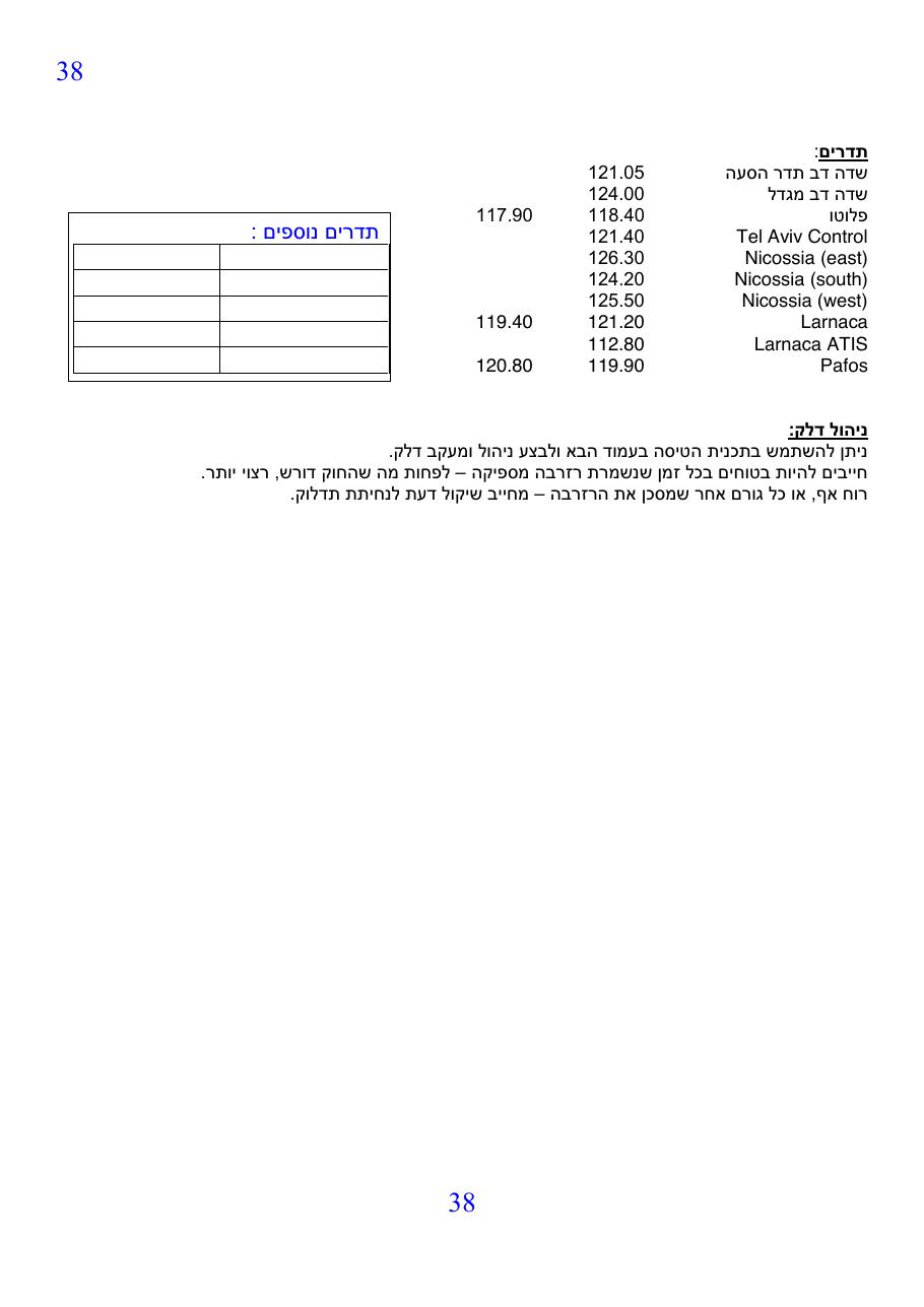 firstflightoverseas v1.1 – עמוד 38