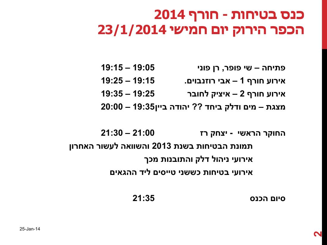 watterinfuel240114.pdf – עמוד 2