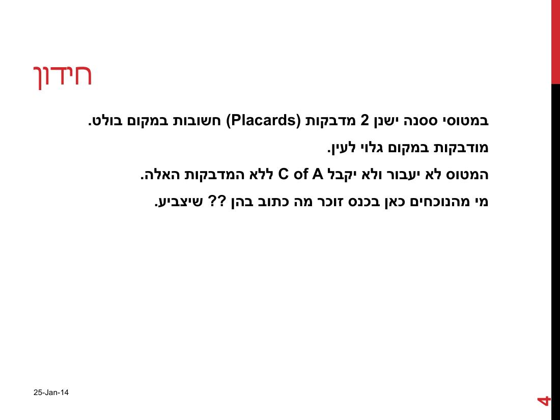 watterinfuel240114.pdf – עמוד 4