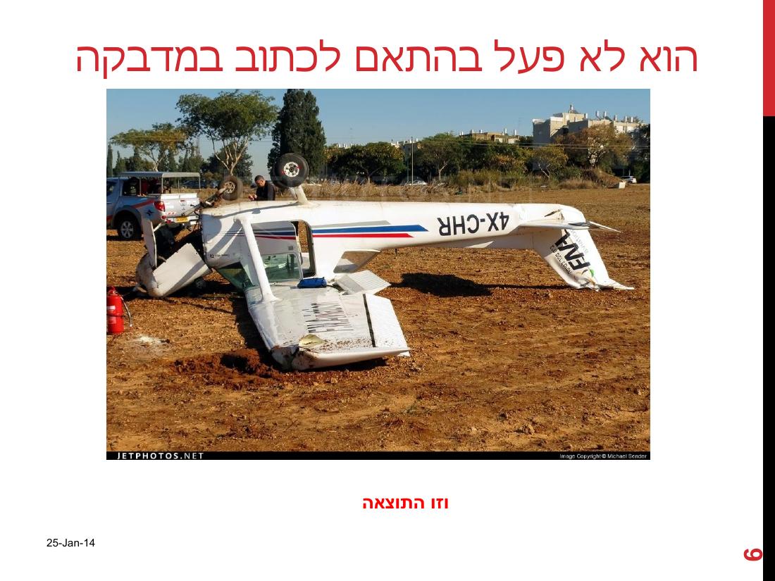 watterinfuel240114.pdf – עמוד 6