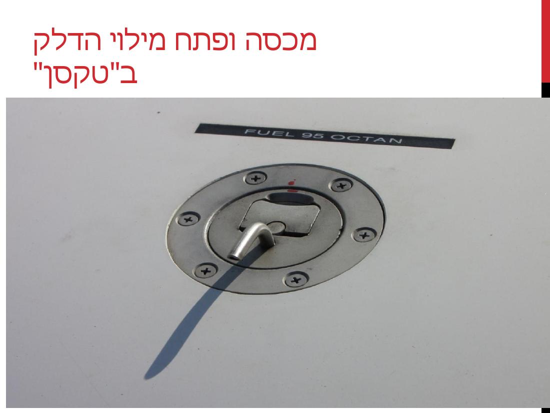 watterinfuel240114.pdf – עמוד 42