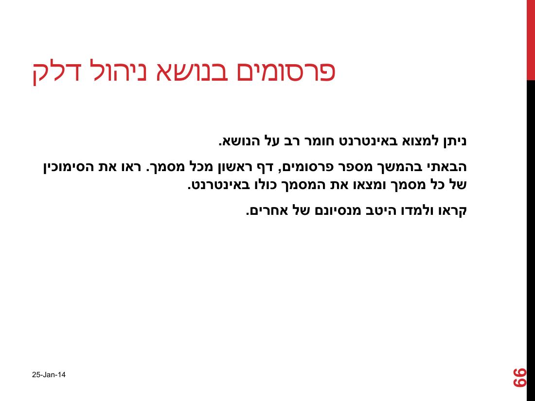 watterinfuel240114.pdf – עמוד 66