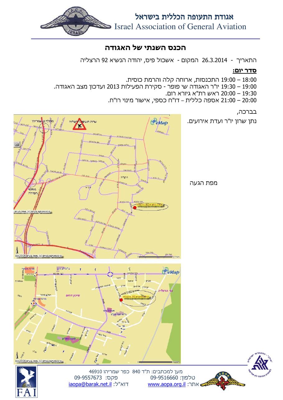 agm260314 – עמוד 1