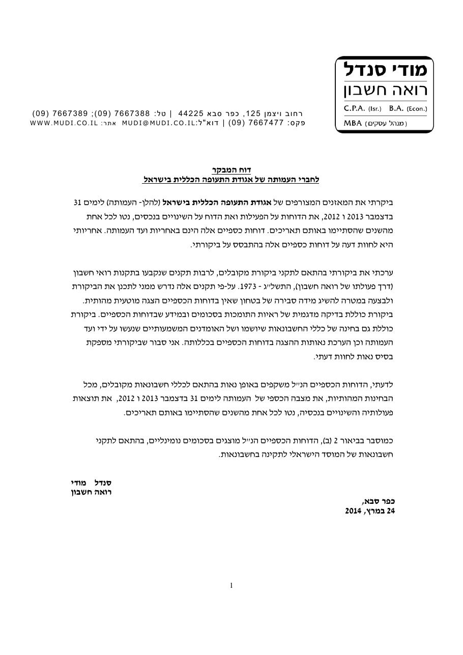 balance2013 – עמוד 3