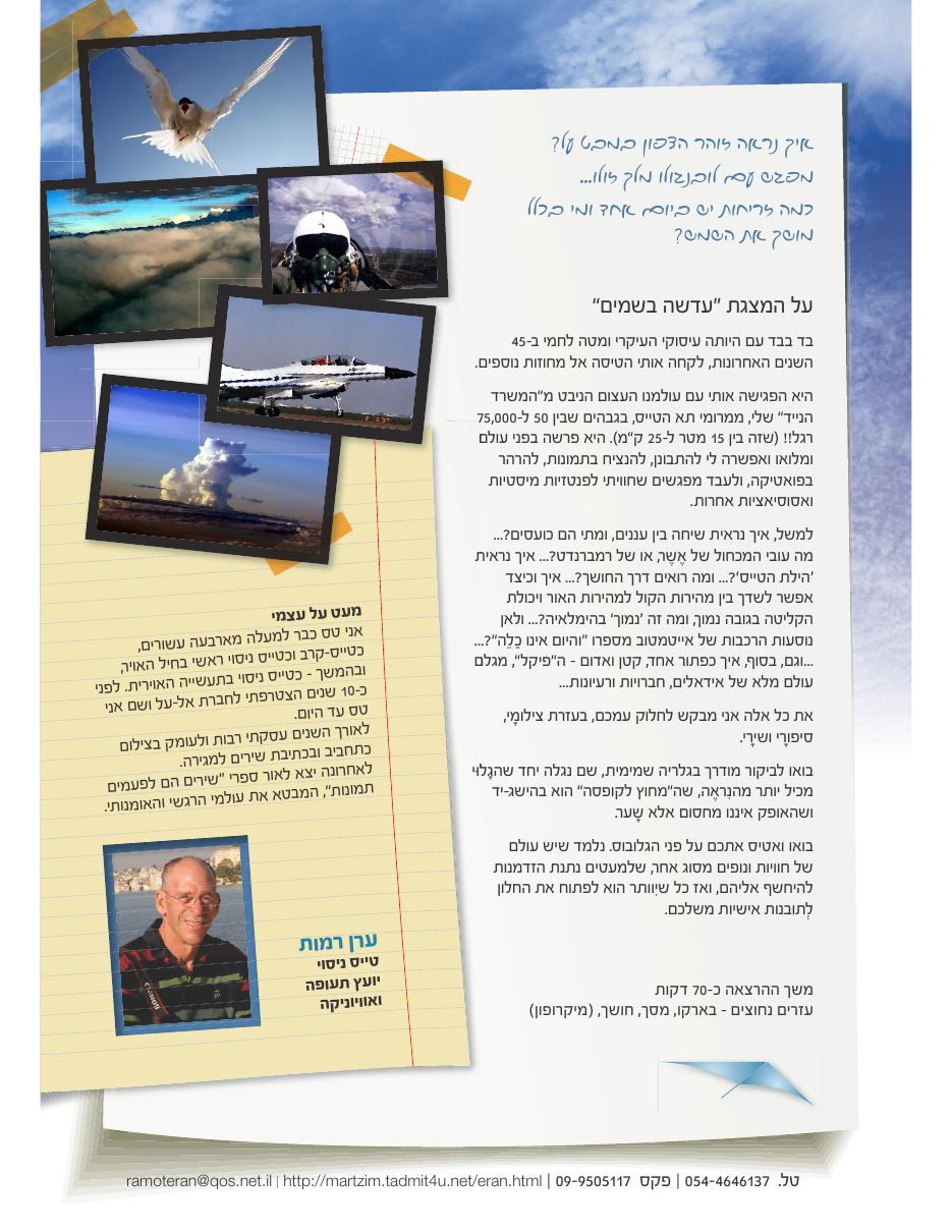 lecture110314 – עמוד 1