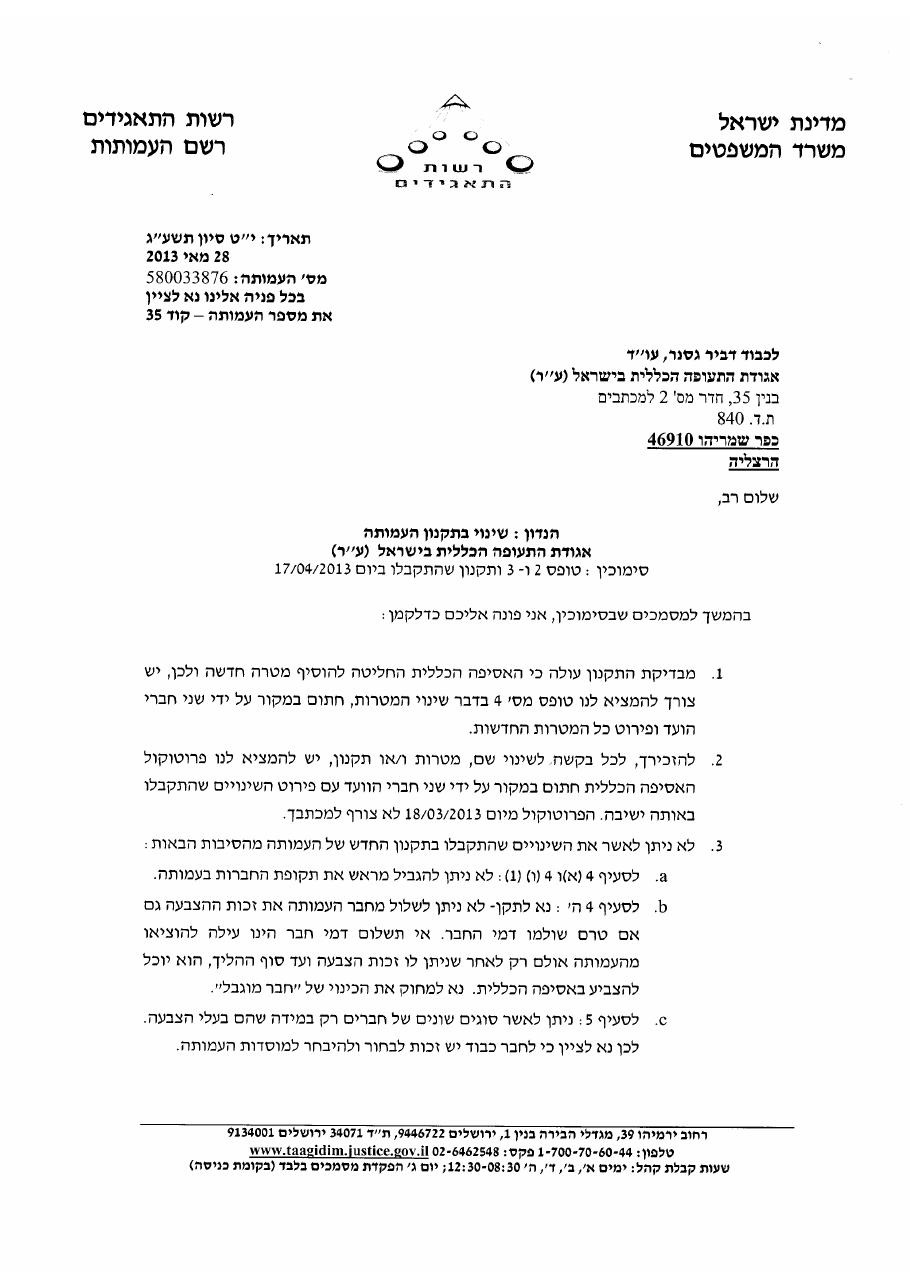 AGM260314 3 – עמוד 1