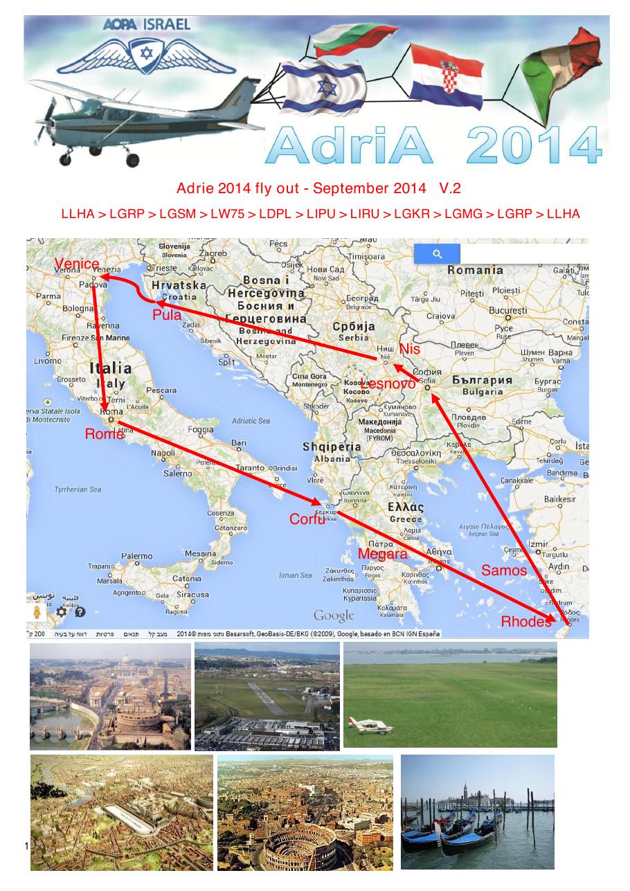 AdriA2014E2 – עמוד 1