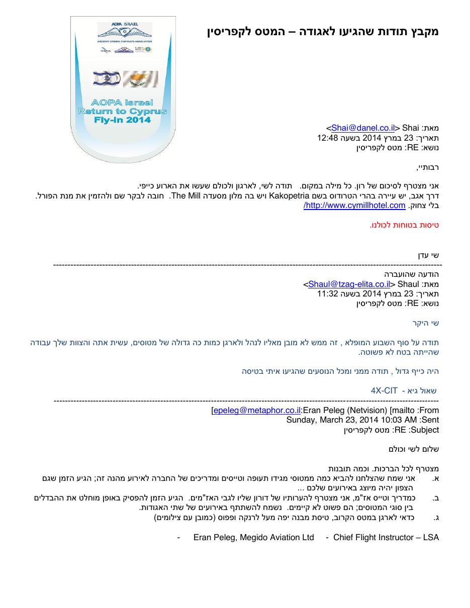מקבץ הודעות – עמוד 1