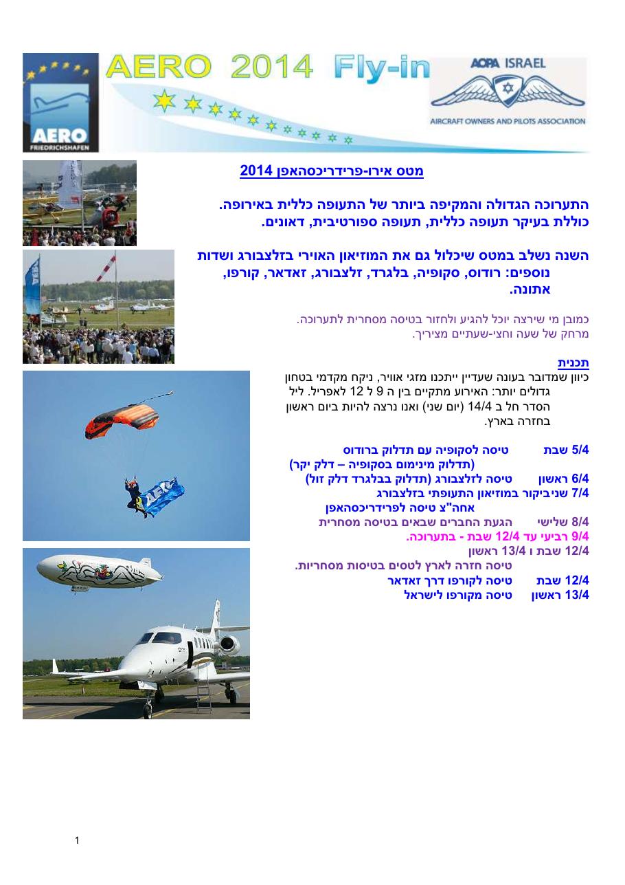 Freidrichshafen2014 2 – עמוד 1