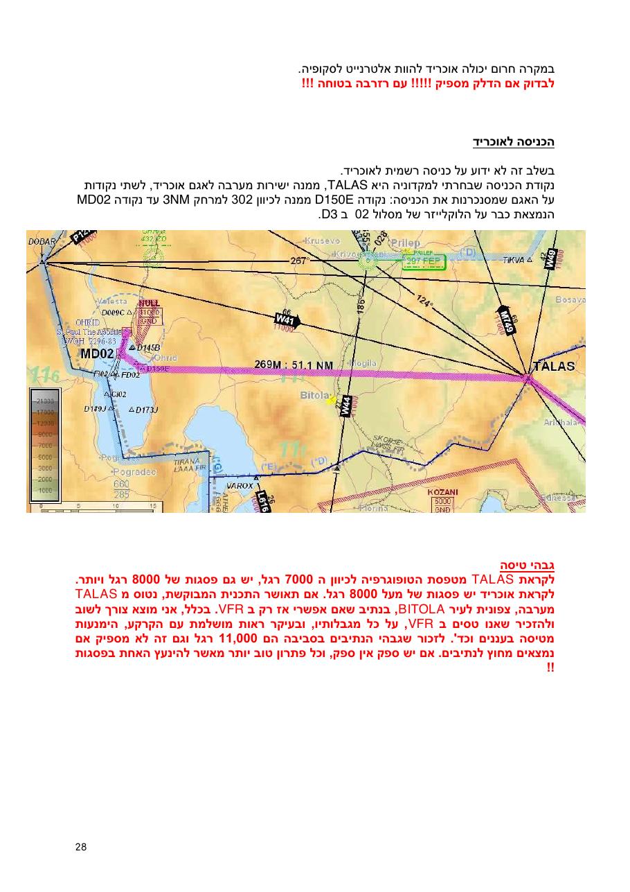 Freidrichshafen2014 2 – עמוד 28