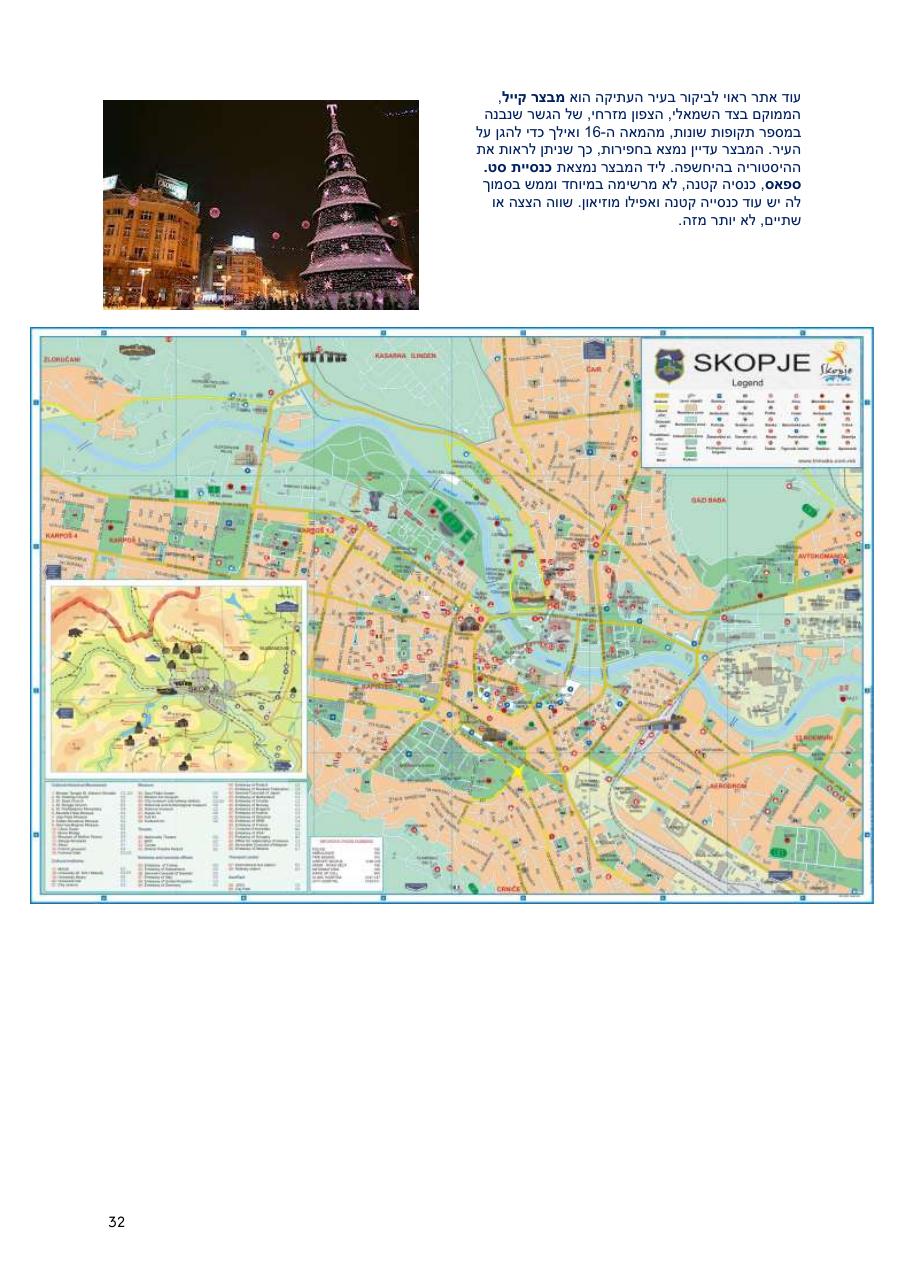 Freidrichshafen2014 2 – עמוד 32