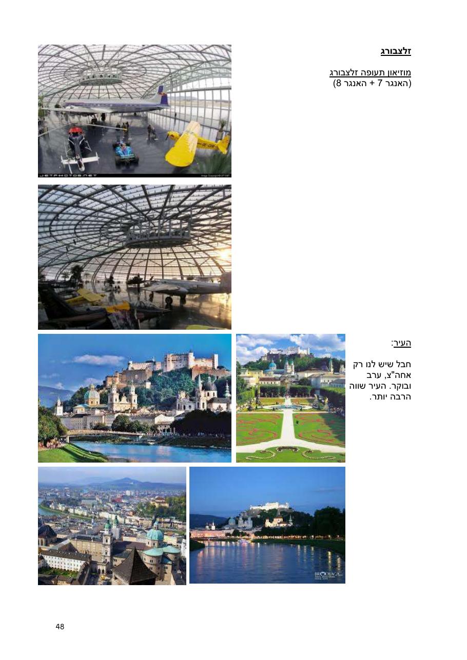 Freidrichshafen2014 2 – עמוד 48